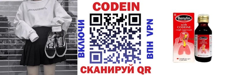 Купить закладки  Магас  Codein напиток Lean (лин) 