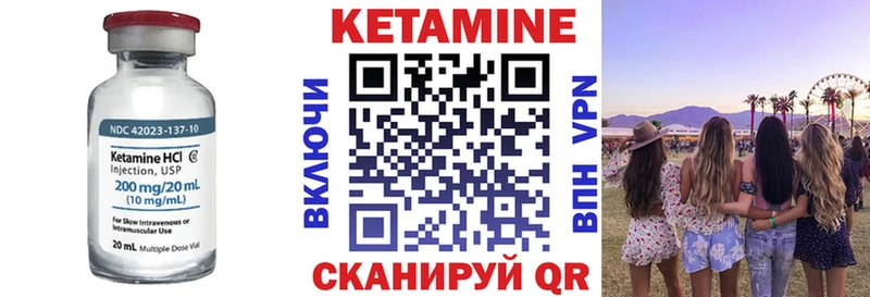 Купить закладки  Магас  КЕТАМИН VHQ 