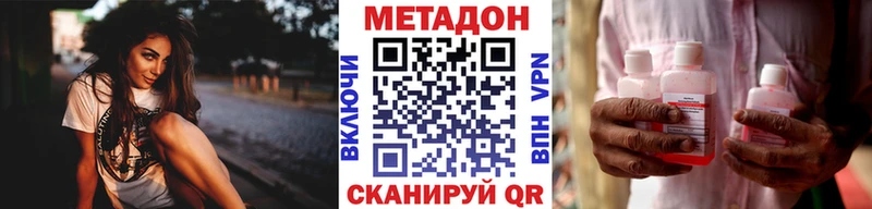 Метадон methadone  Купить  Магас 